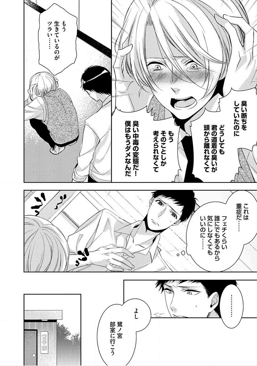 キミのxxxoしんりゃくちゅ