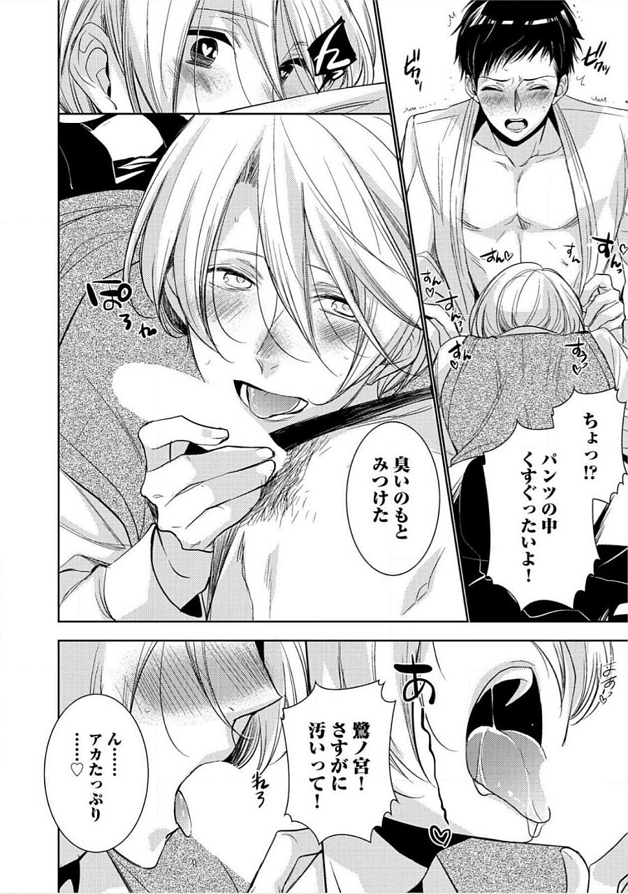 キミのxxxoしんりゃくちゅ