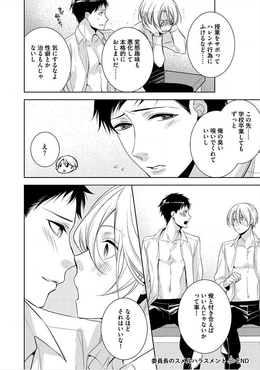 キミのxxxoしんりゃくちゅ