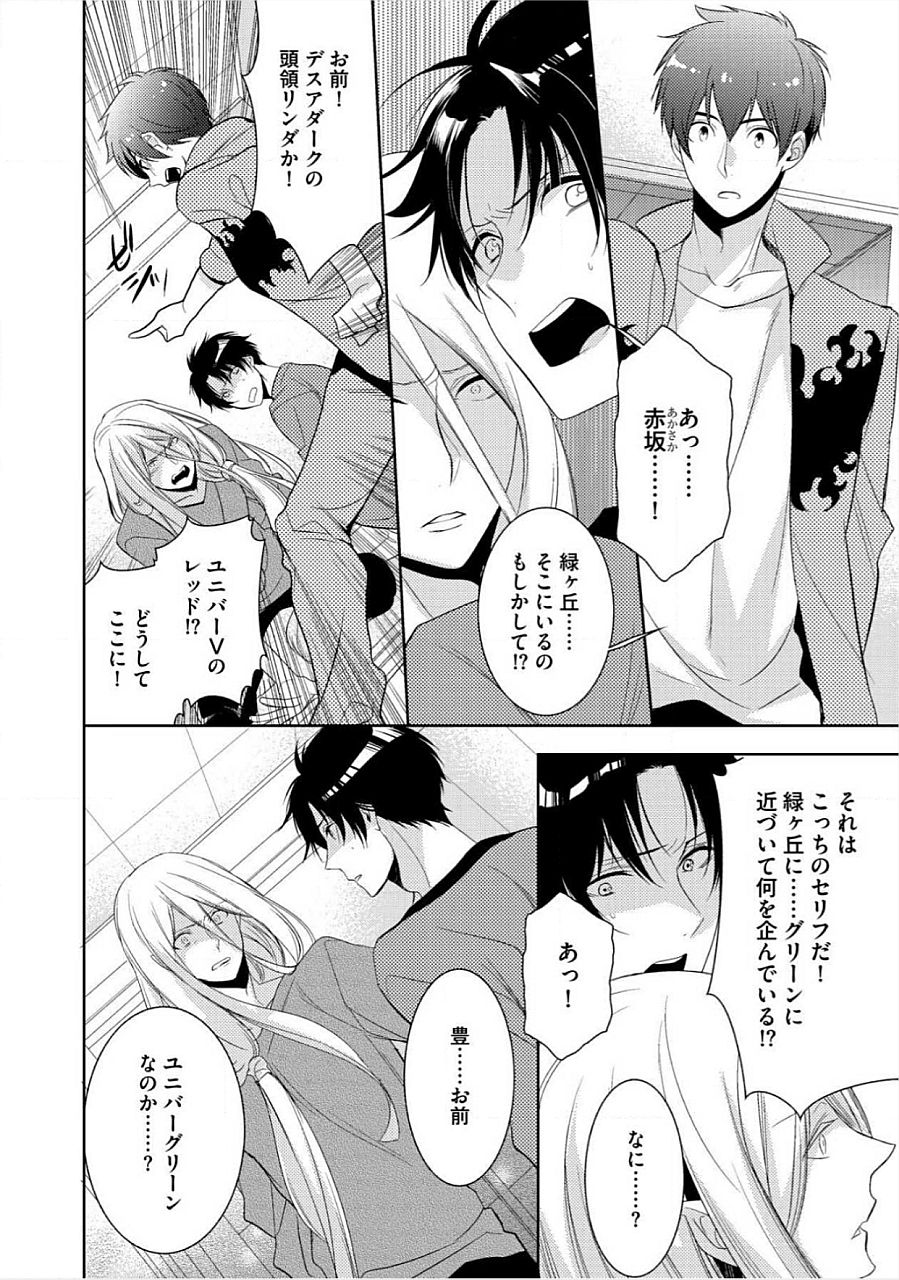キミのxxxoしんりゃくちゅ