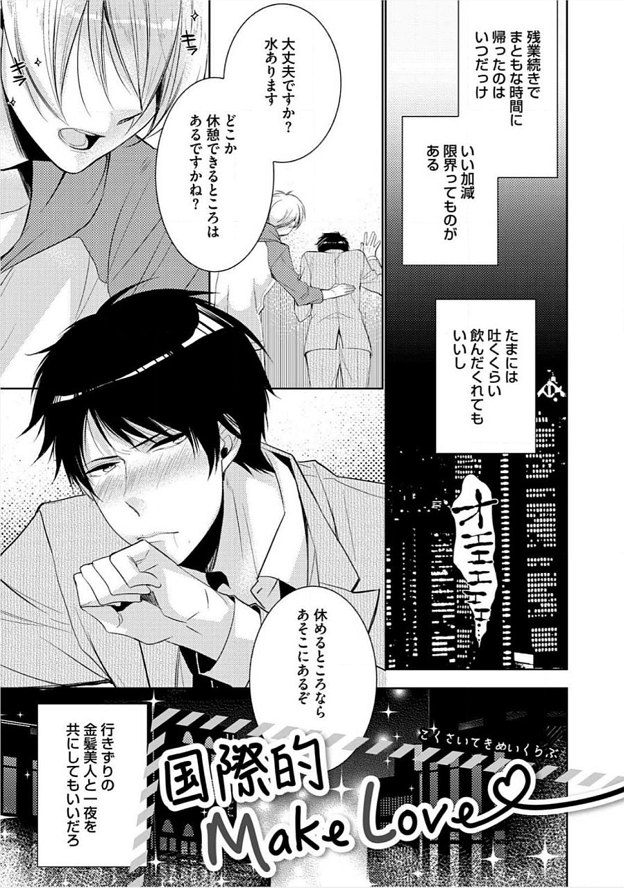 キミのxxxoしんりゃくちゅ