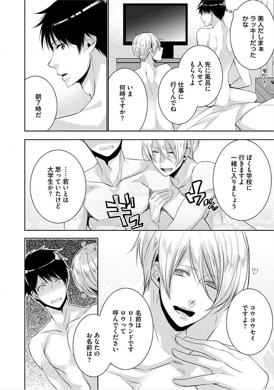 キミのxxxoしんりゃくちゅ