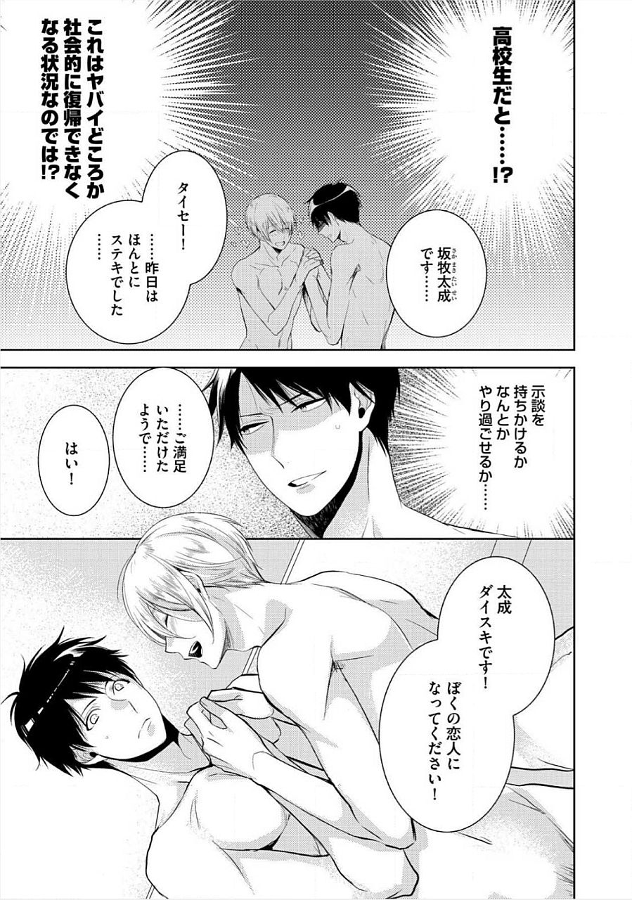 キミのxxxoしんりゃくちゅ