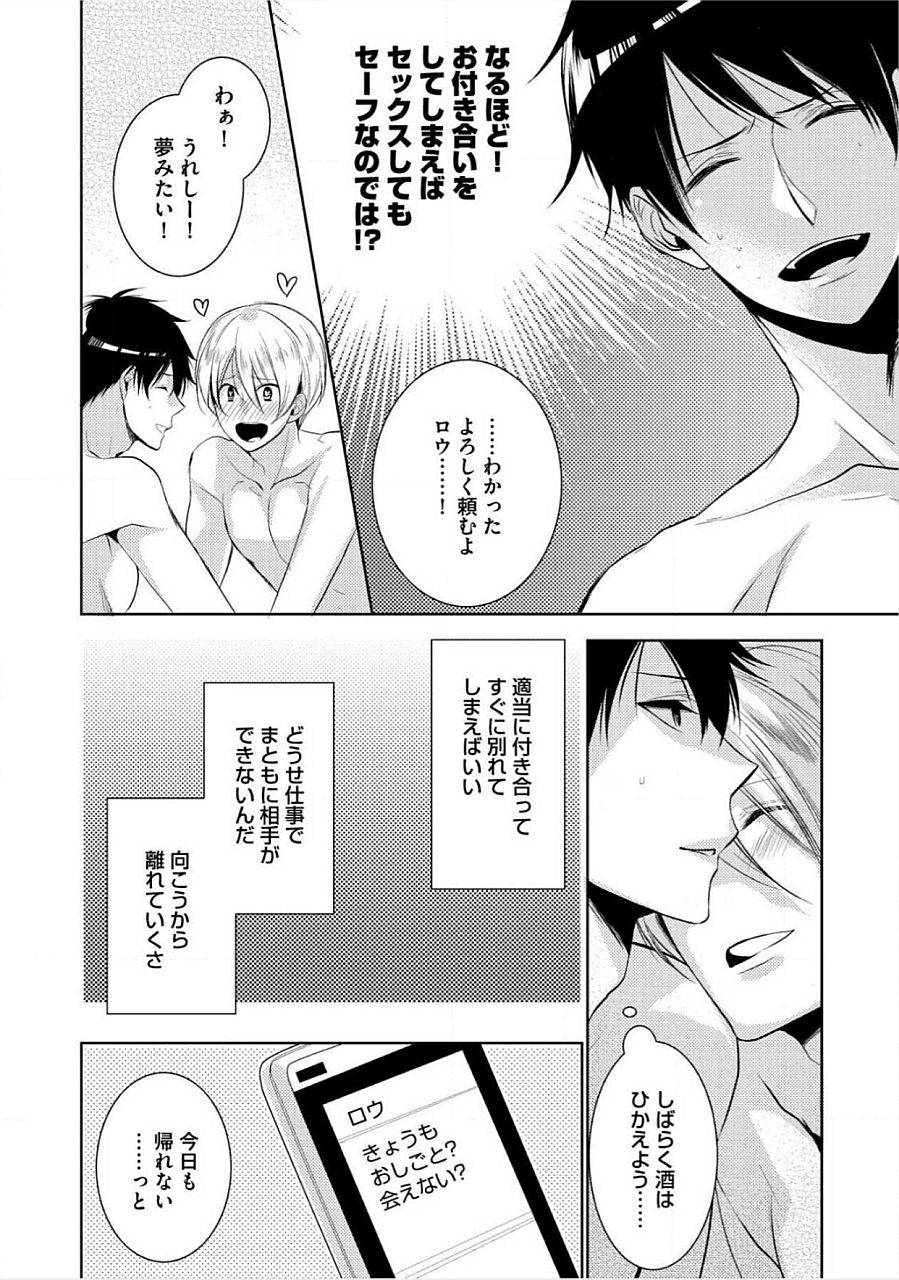 キミのxxxoしんりゃくちゅ