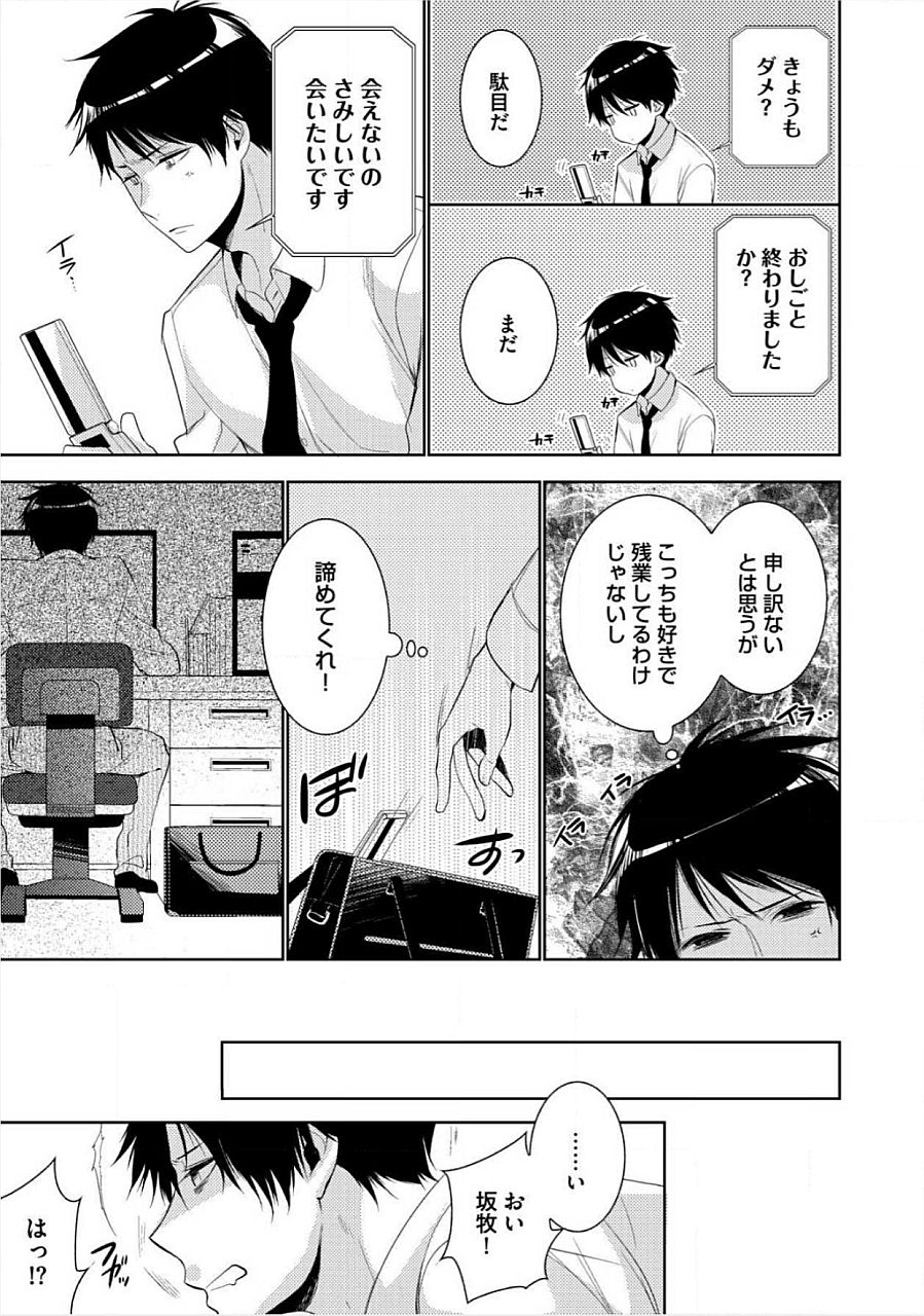 キミのxxxoしんりゃくちゅ