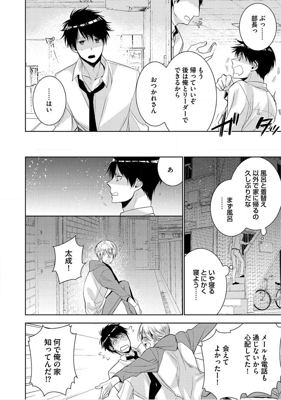 キミのxxxoしんりゃくちゅ