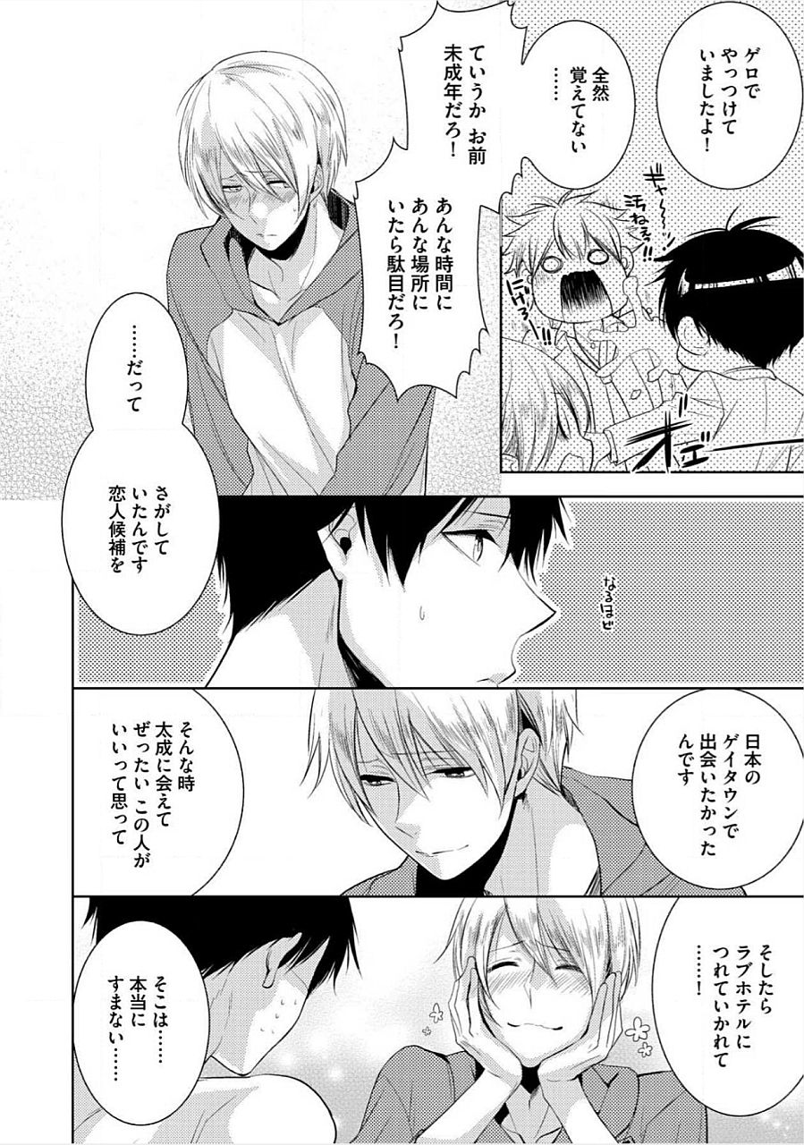 キミのxxxoしんりゃくちゅ