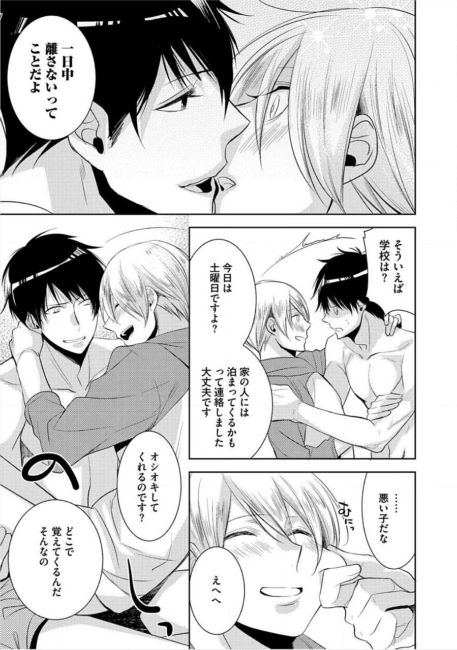 キミのxxxoしんりゃくちゅ