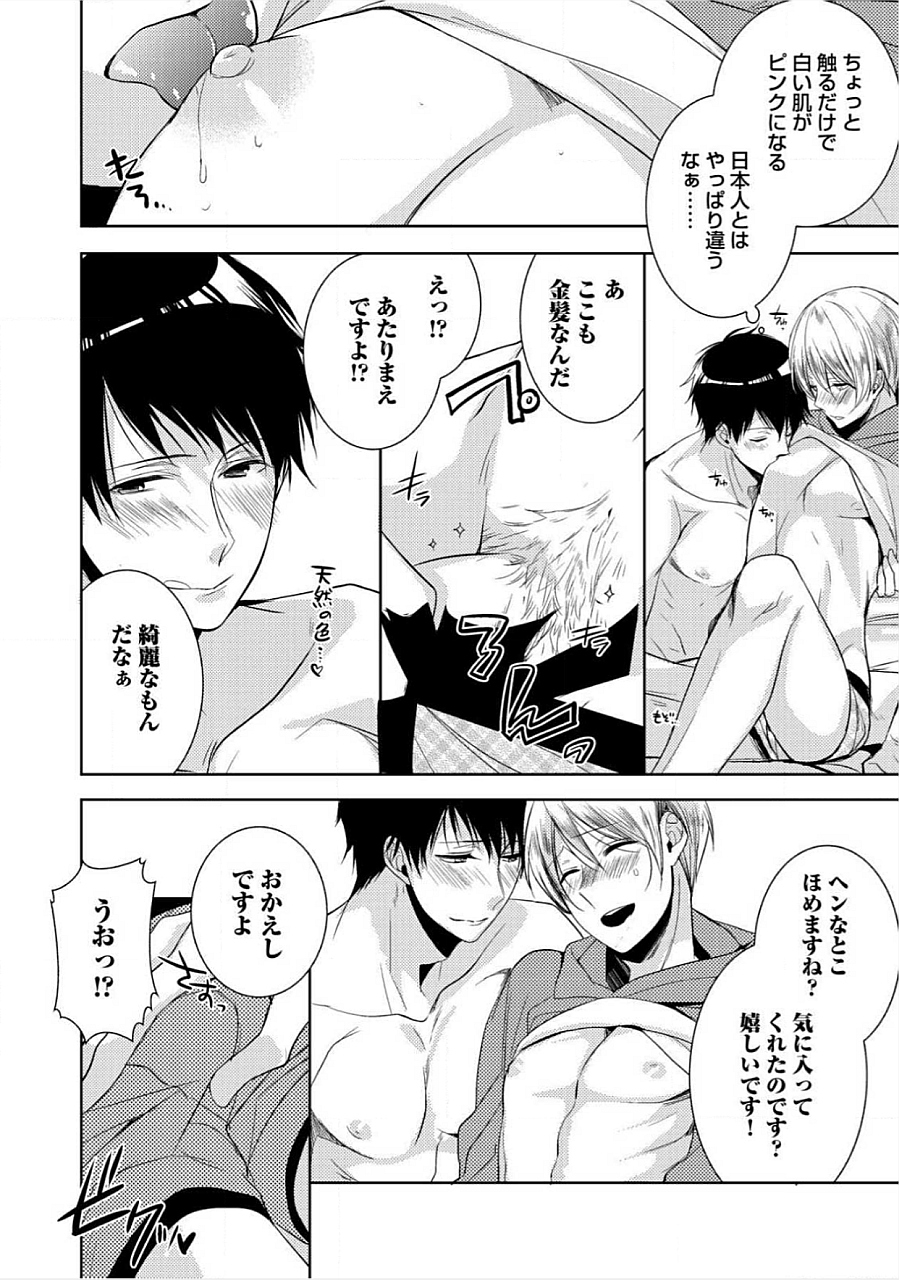 キミのxxxoしんりゃくちゅ
