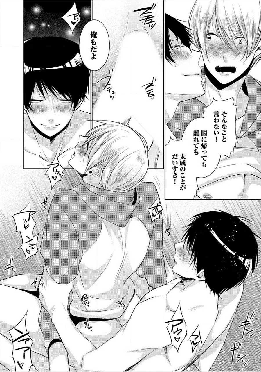 キミのxxxoしんりゃくちゅ