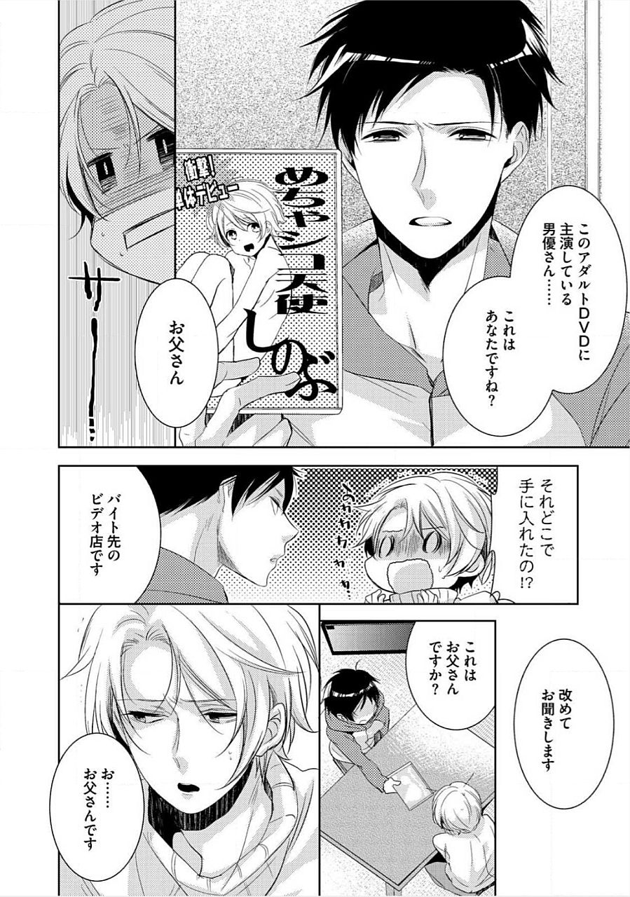 キミのxxxoしんりゃくちゅ