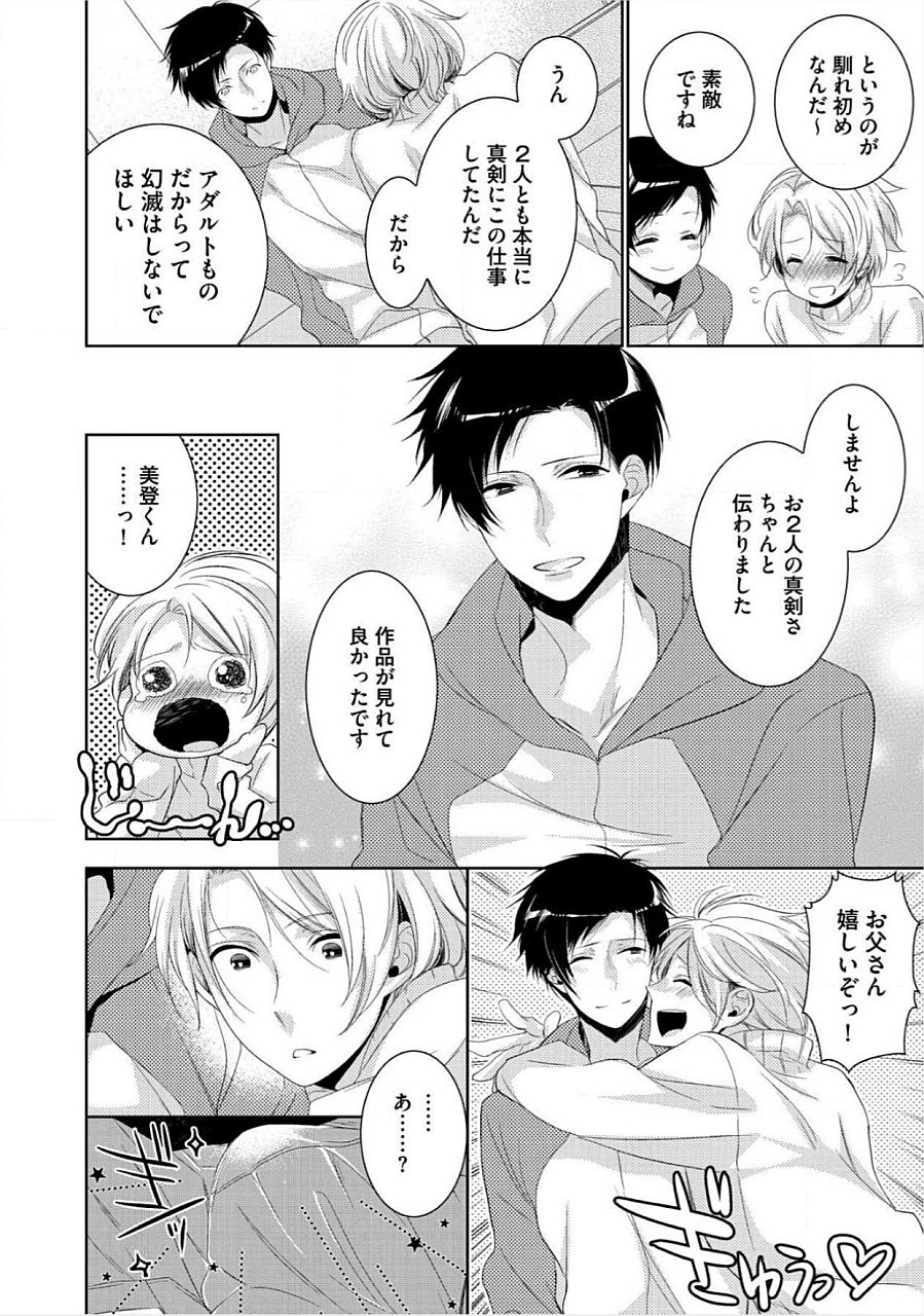 キミのxxxoしんりゃくちゅ