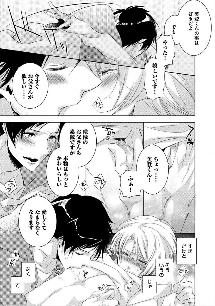 キミのxxxoしんりゃくちゅ