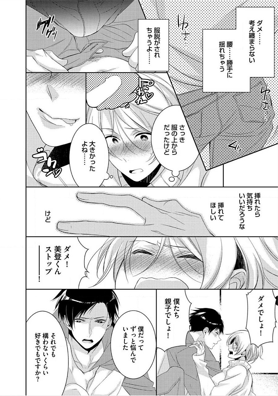キミのxxxoしんりゃくちゅ