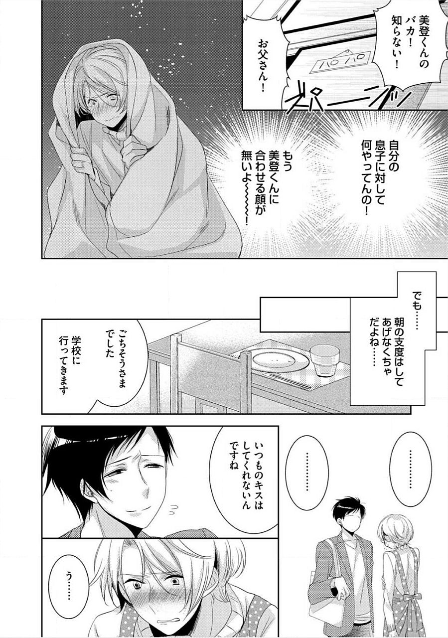 キミのxxxoしんりゃくちゅ