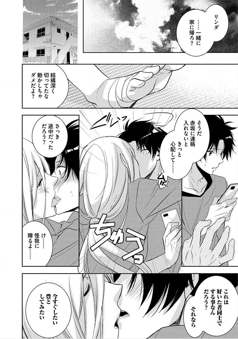 キミのxxxoしんりゃくちゅ