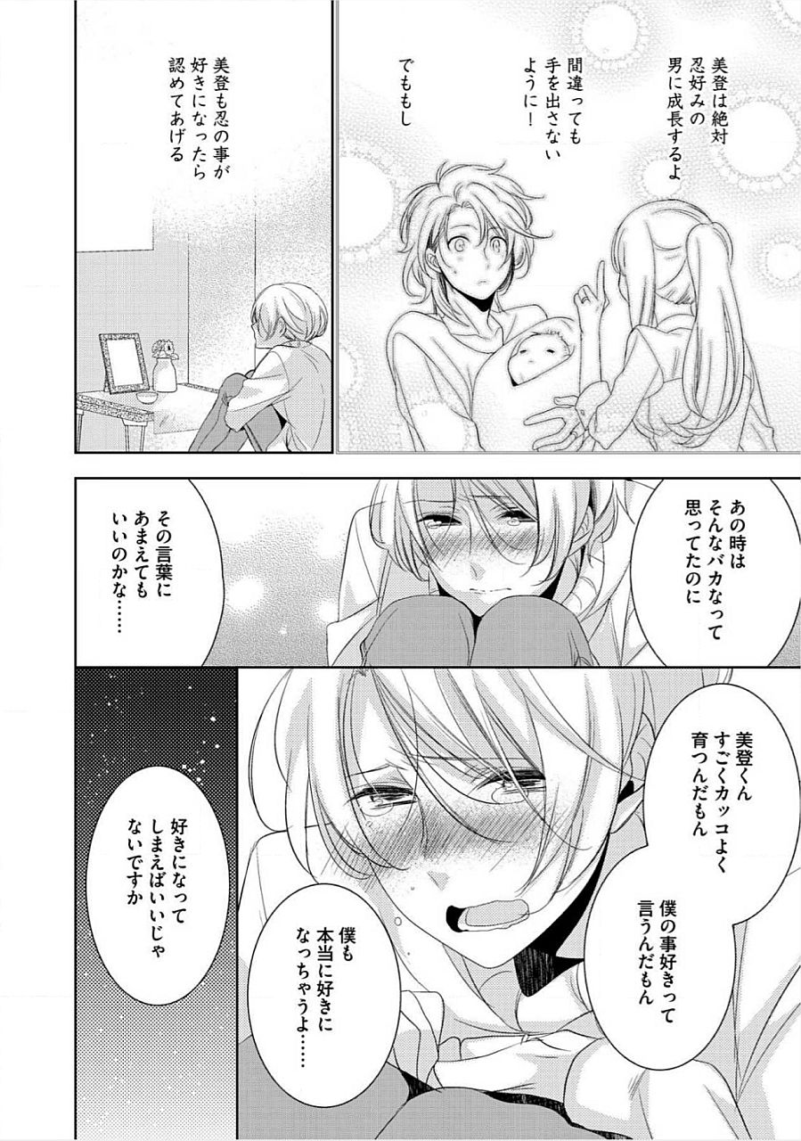 キミのxxxoしんりゃくちゅ