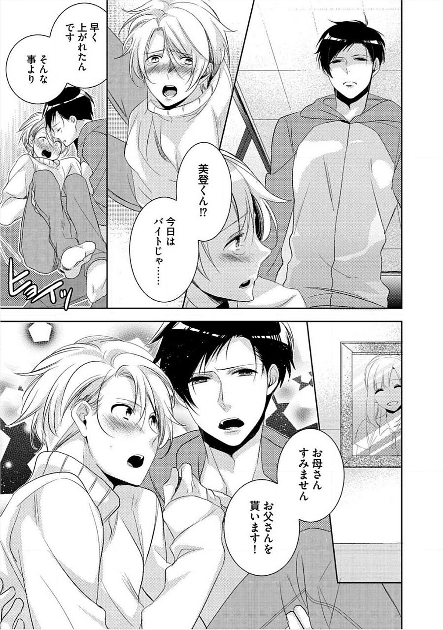 キミのxxxoしんりゃくちゅ