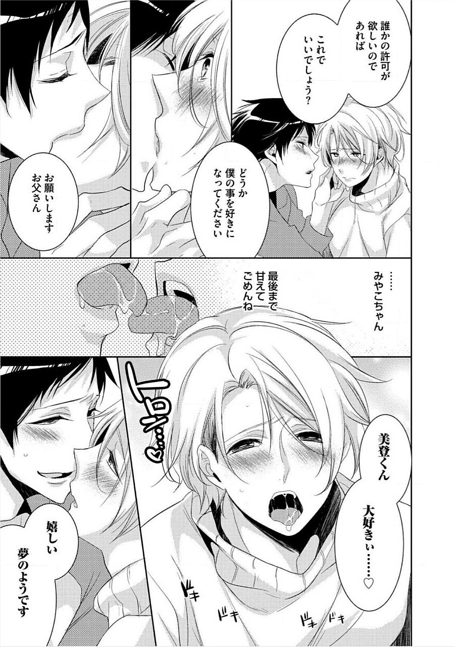 キミのxxxoしんりゃくちゅ