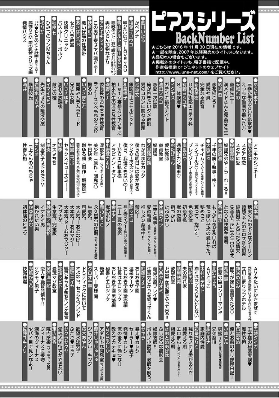 キミのxxxoしんりゃくちゅ