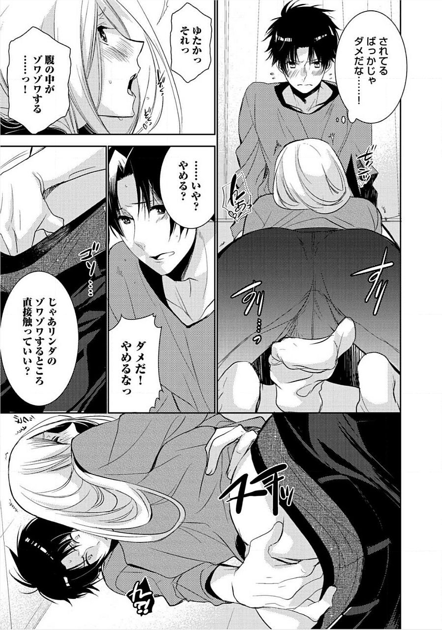 キミのxxxoしんりゃくちゅ