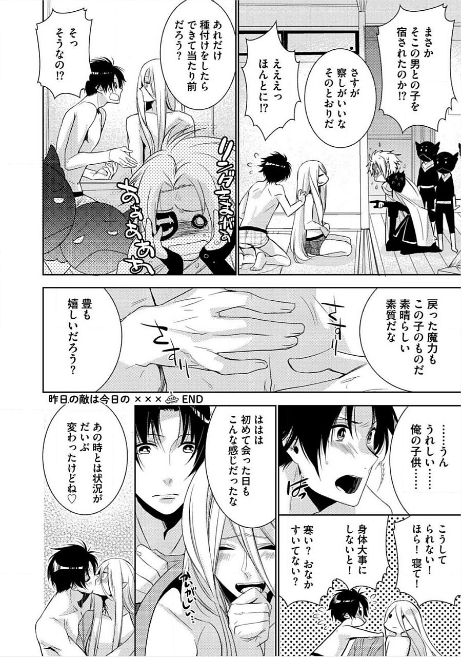 キミのxxxoしんりゃくちゅ