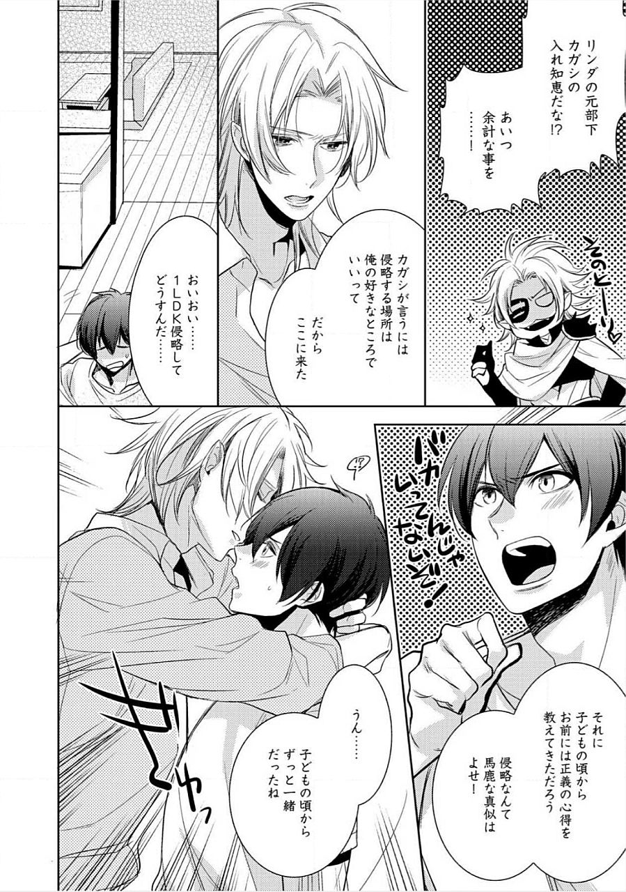 キミのxxxoしんりゃくちゅ