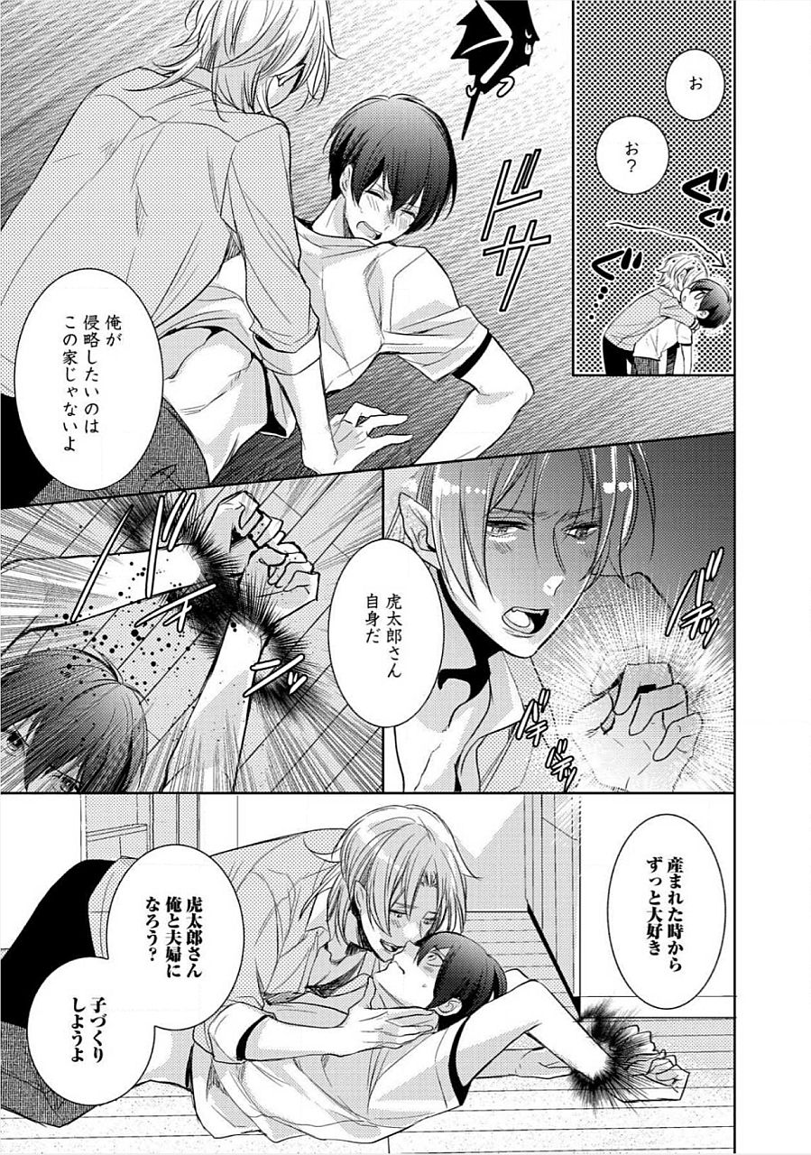 キミのxxxoしんりゃくちゅ