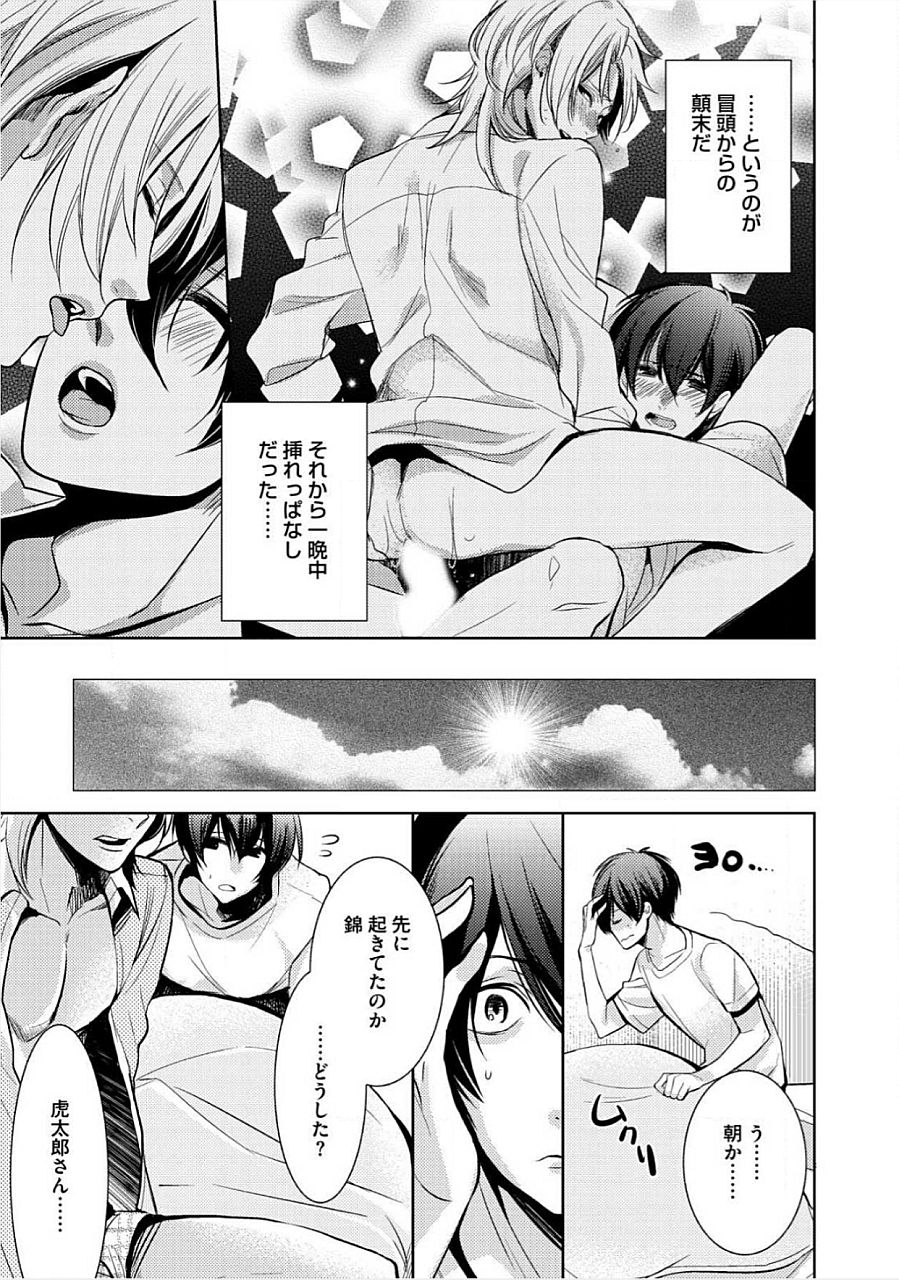キミのxxxoしんりゃくちゅ