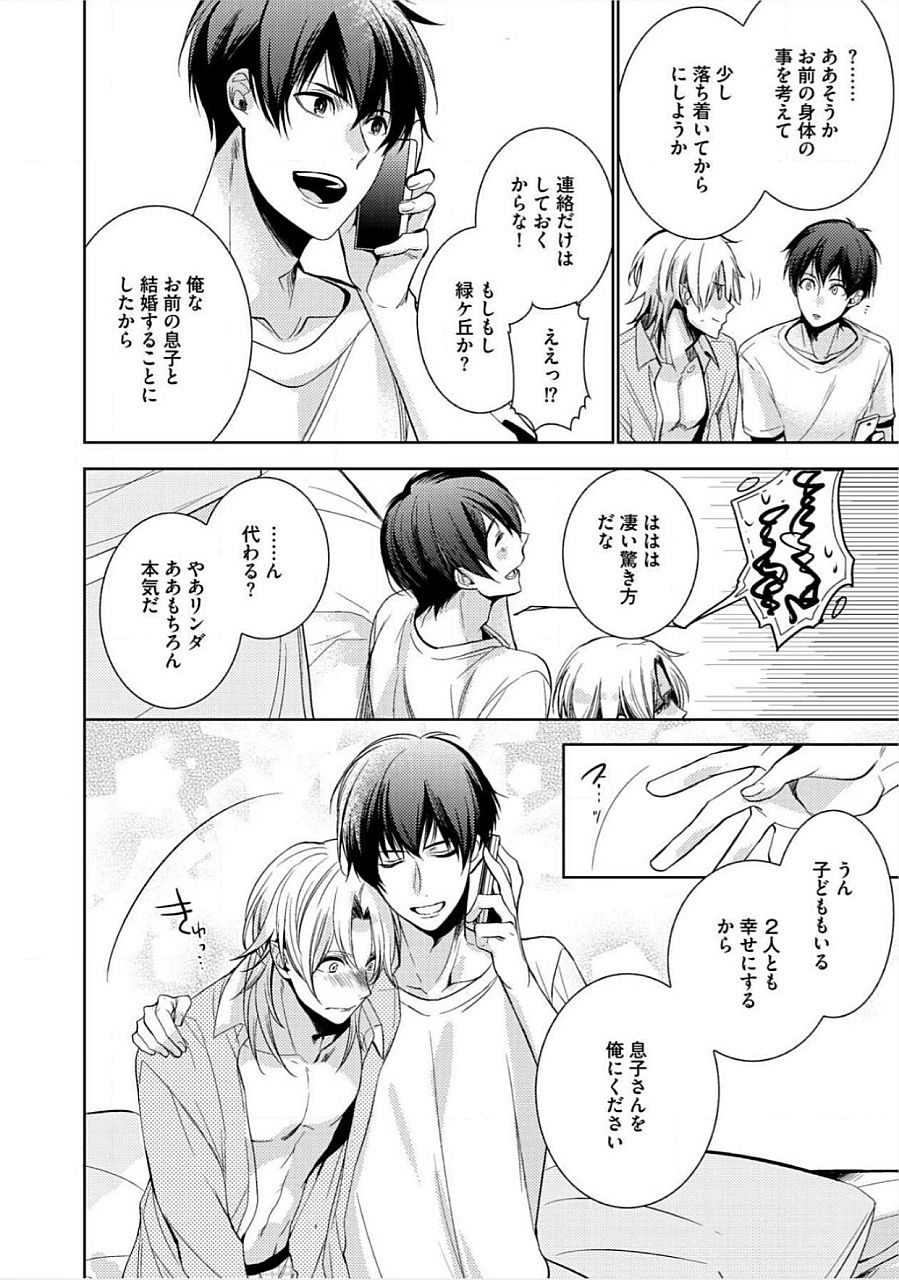 キミのxxxoしんりゃくちゅ
