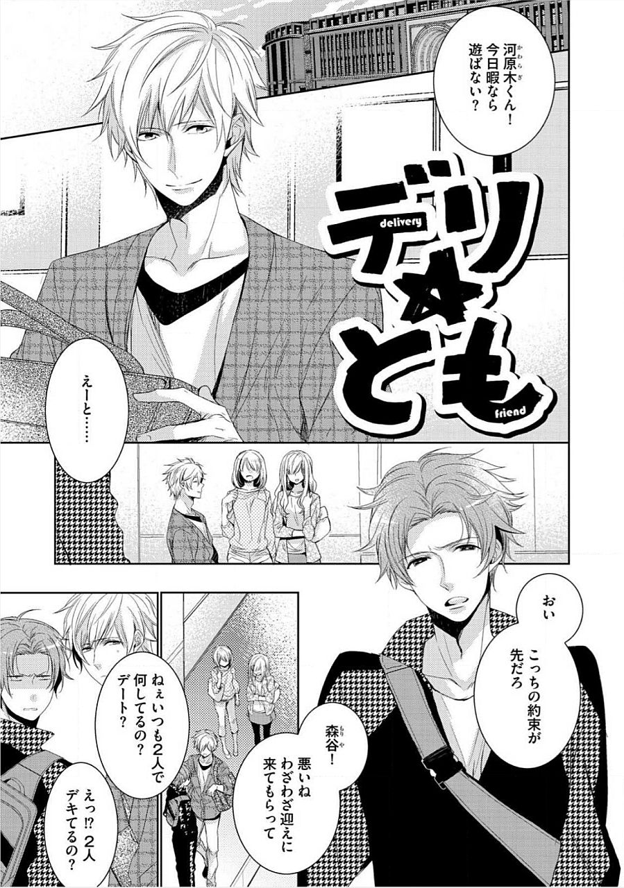 キミのxxxoしんりゃくちゅ