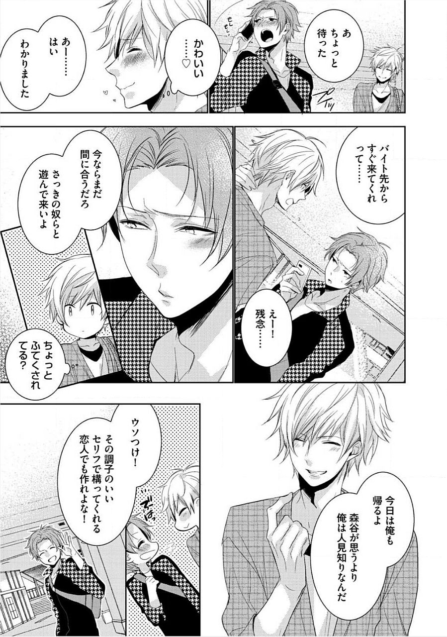 キミのxxxoしんりゃくちゅ