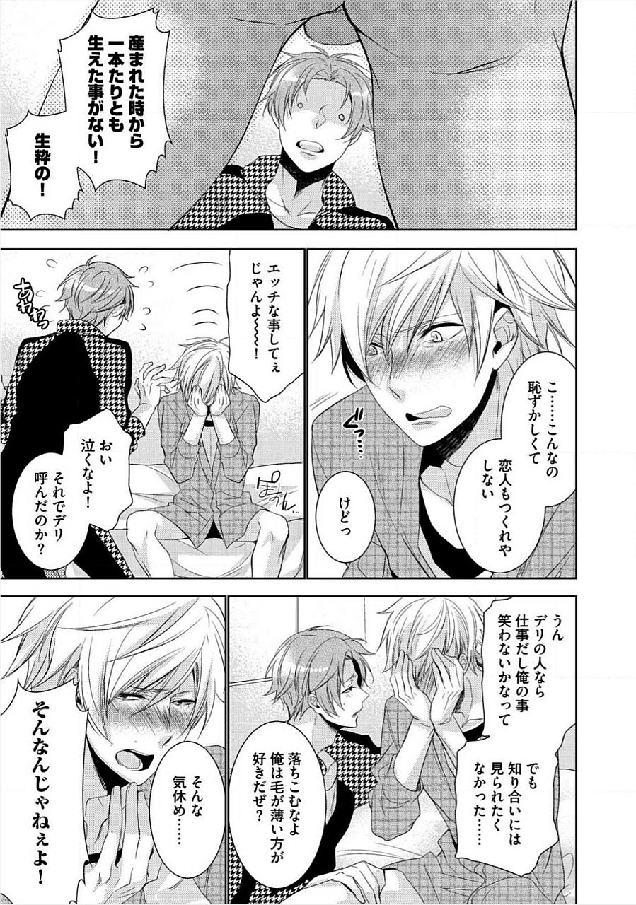キミのxxxoしんりゃくちゅ