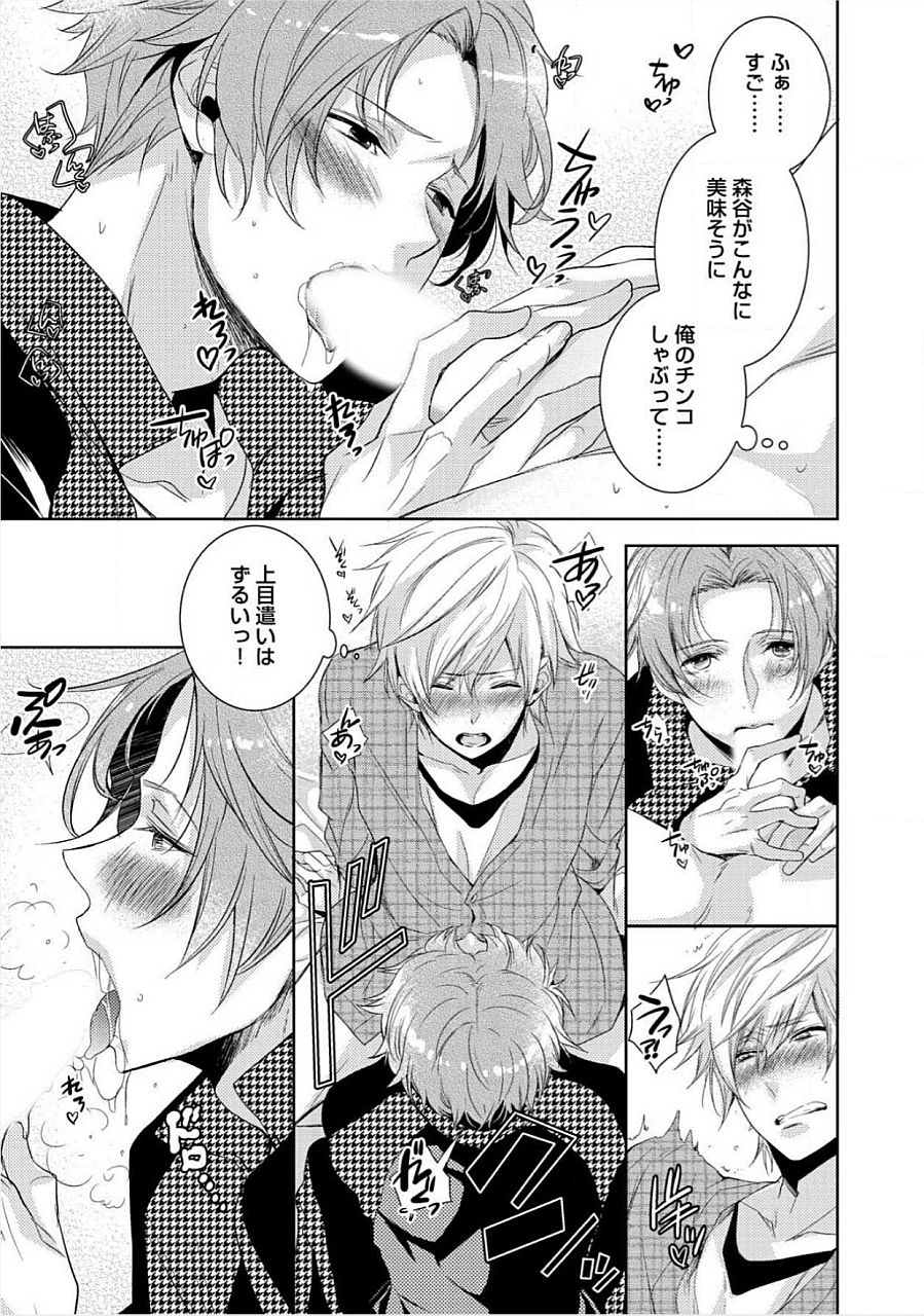 キミのxxxoしんりゃくちゅ