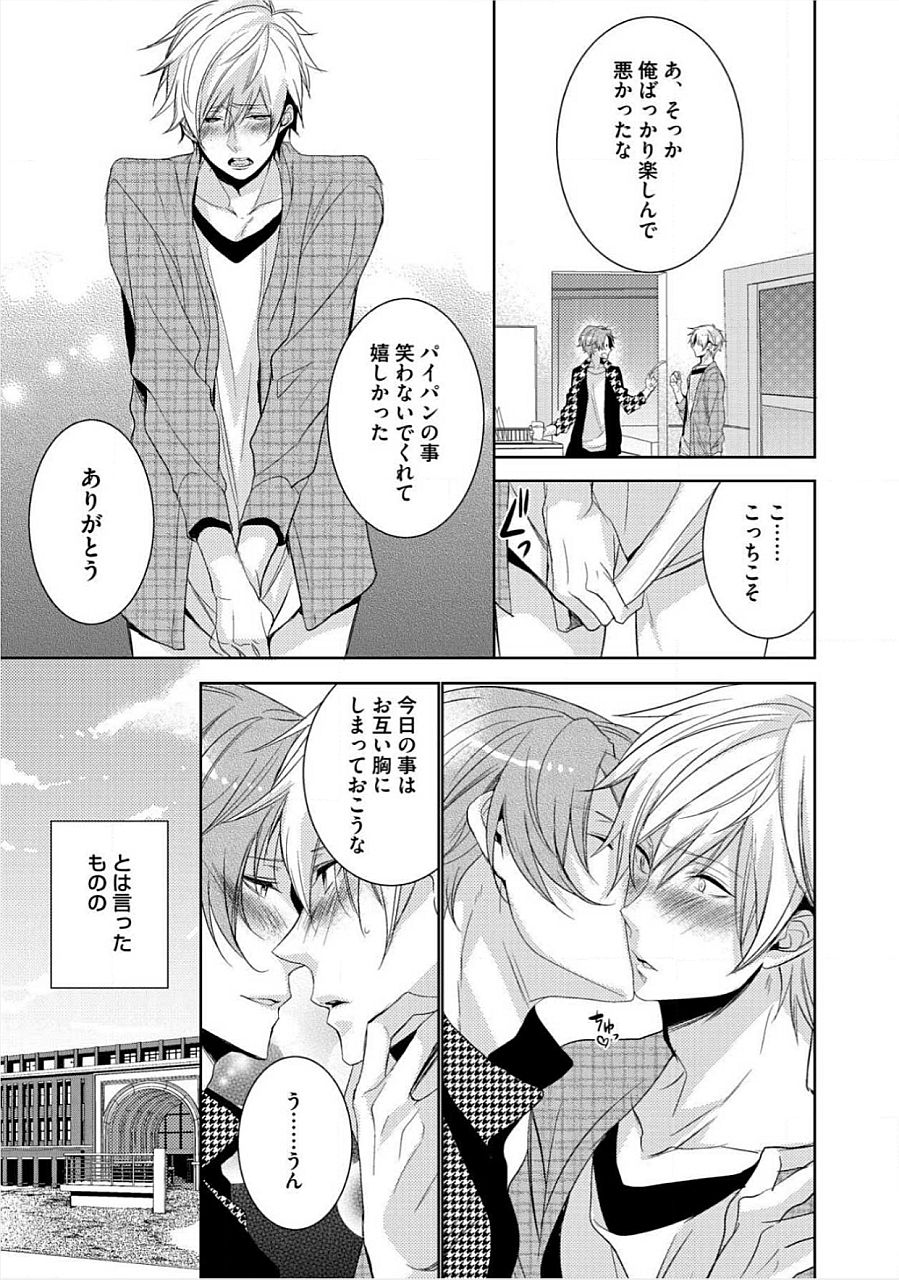 キミのxxxoしんりゃくちゅ