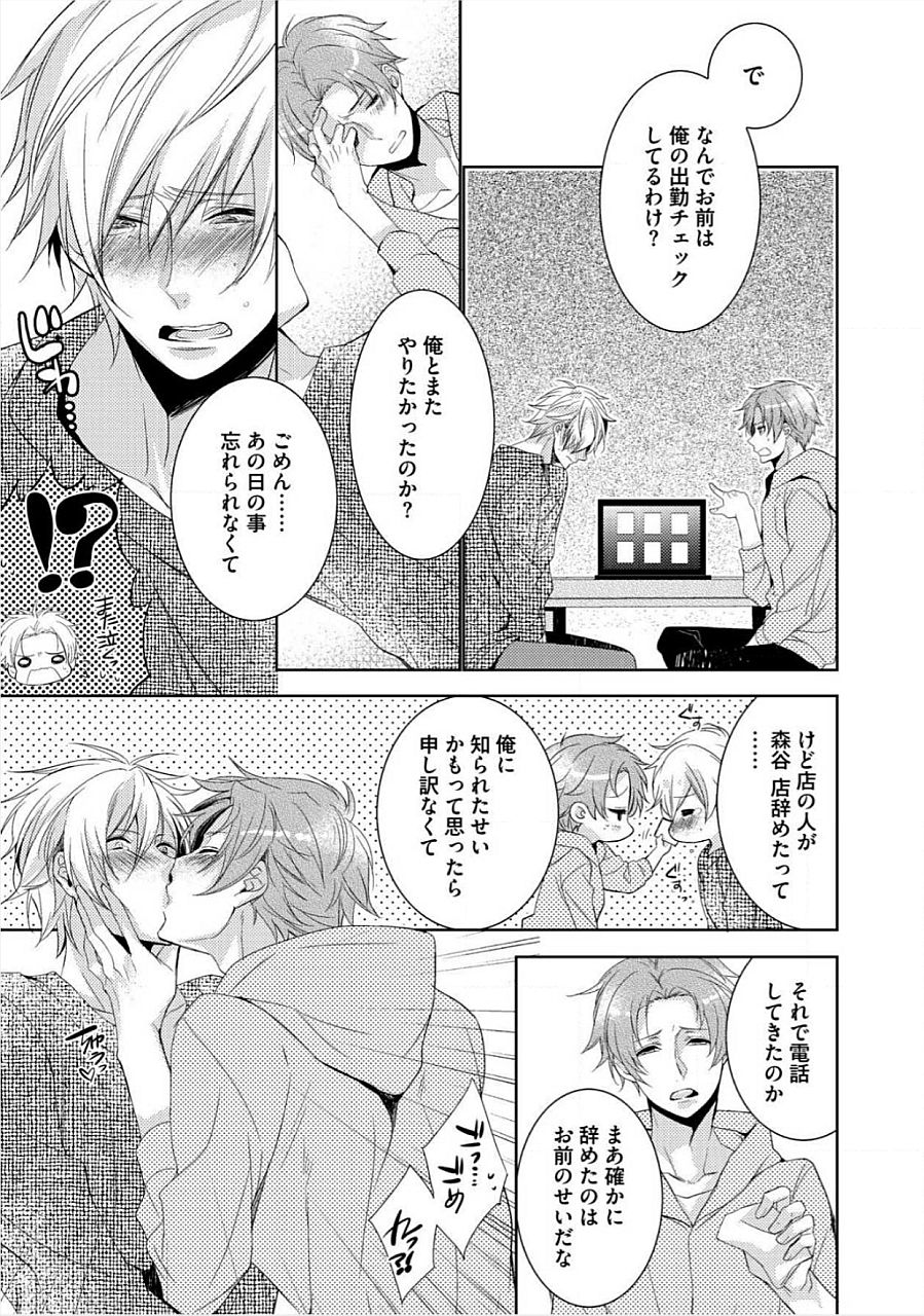 キミのxxxoしんりゃくちゅ