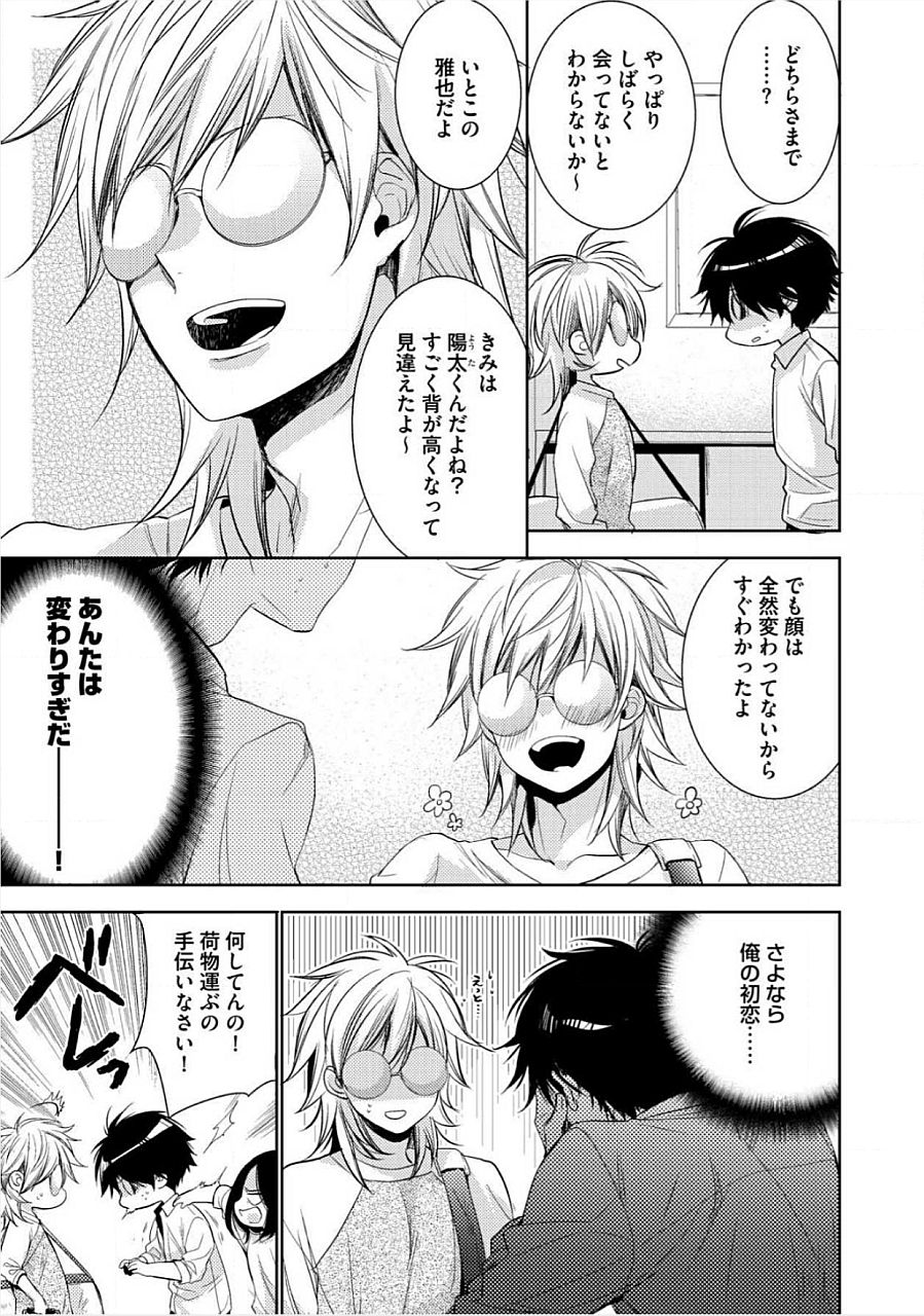 キミのxxxoしんりゃくちゅ