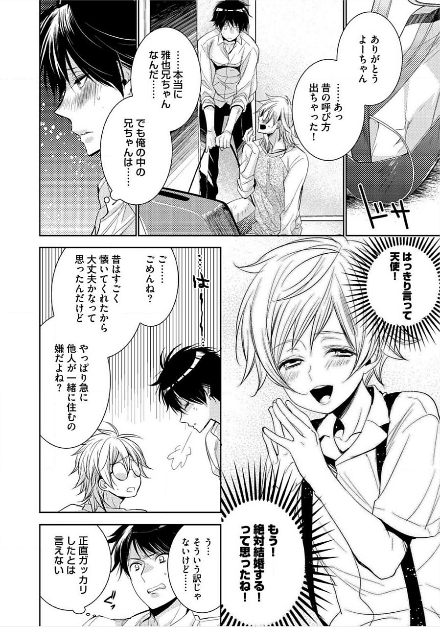 キミのxxxoしんりゃくちゅ