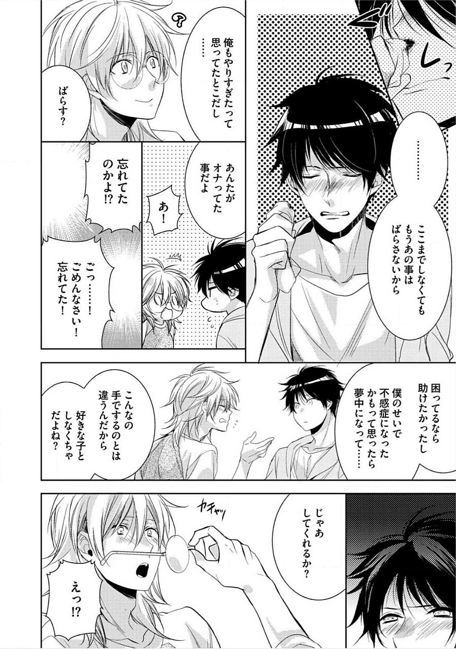キミのxxxoしんりゃくちゅ