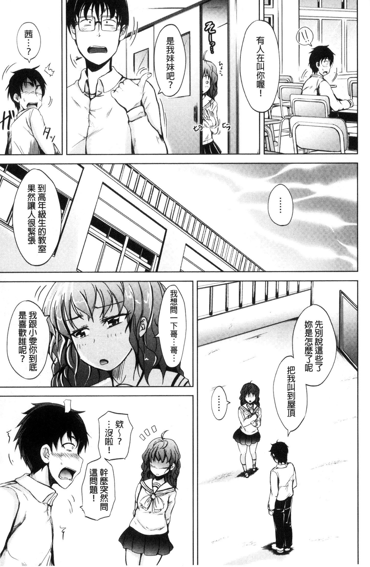 いもうとのオマンコ-シスターズプッシー