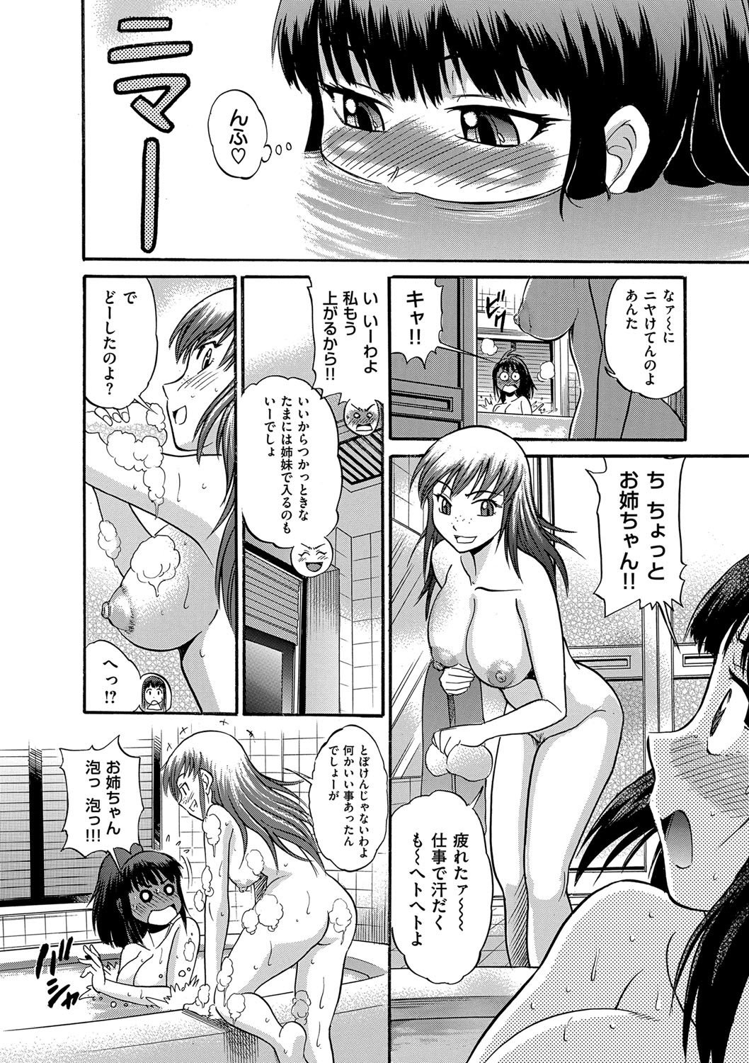 B-CHIKU新版
