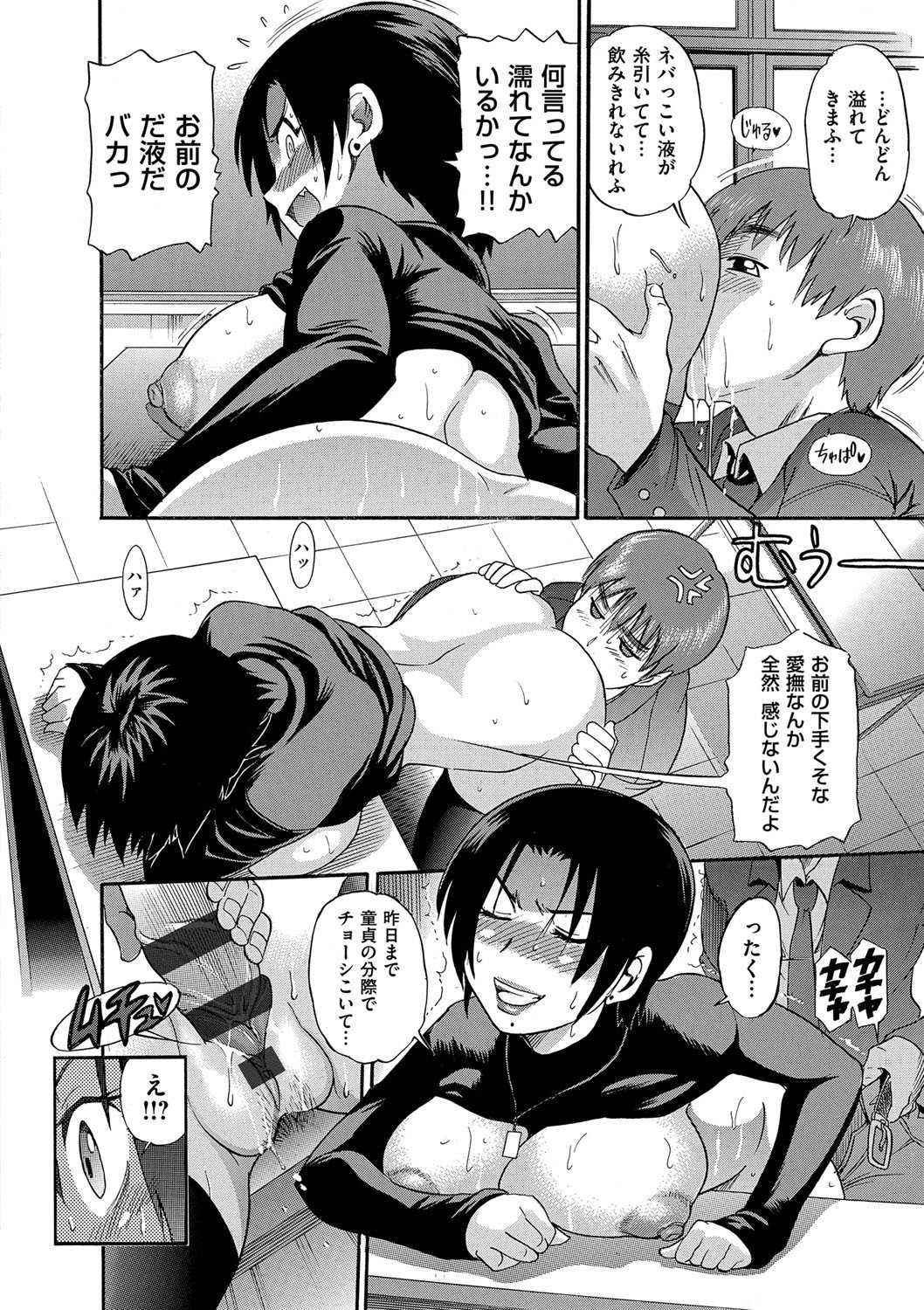 B-CHIKU新版