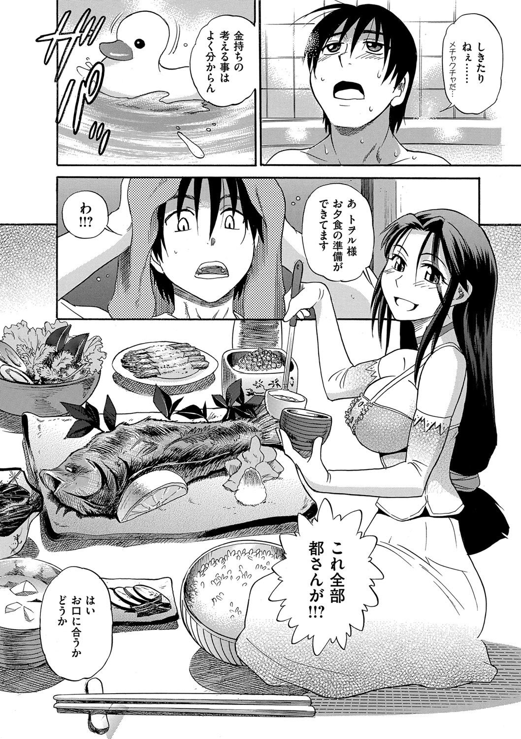 B-CHIKU新版