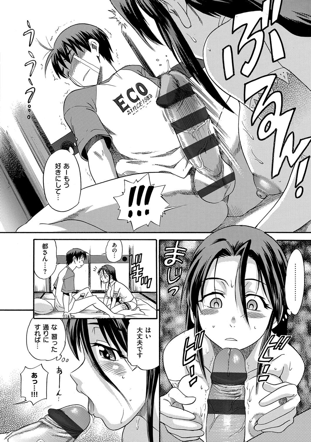 B-CHIKU新版