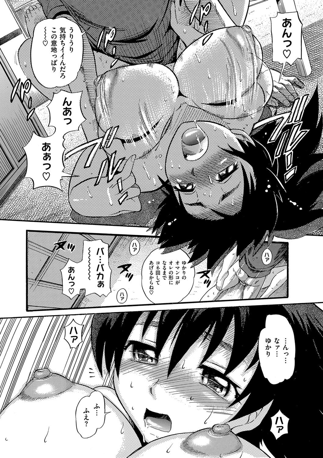 B-CHIKU新版