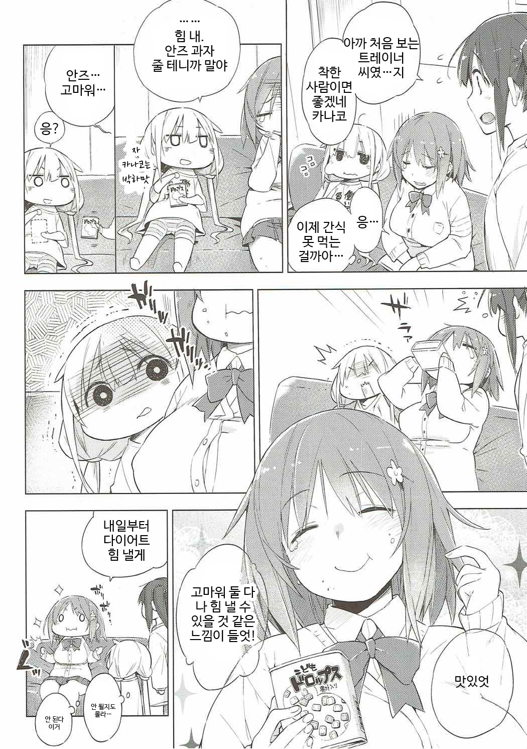 それでもわたべてない