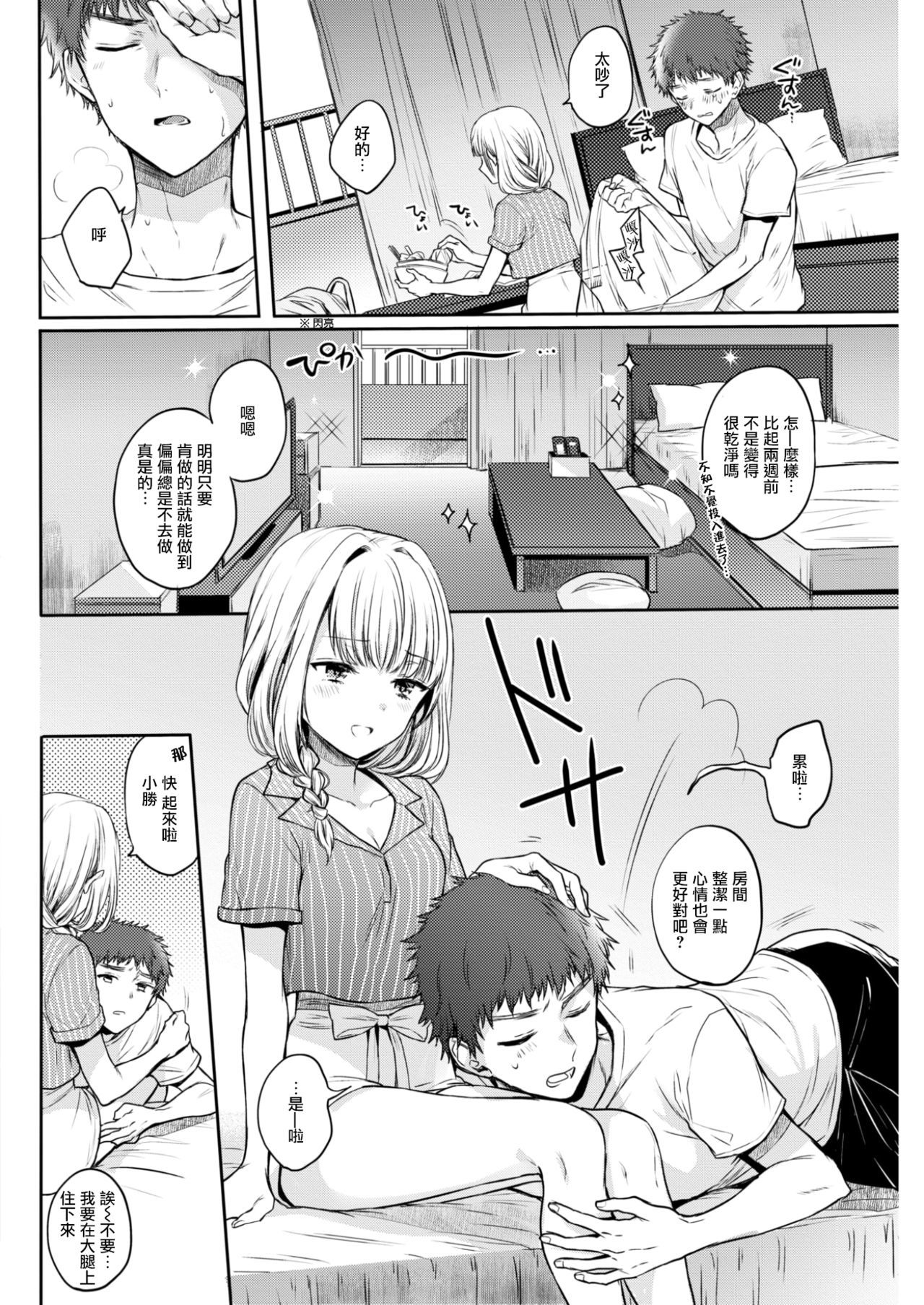 きちんとしなさい！