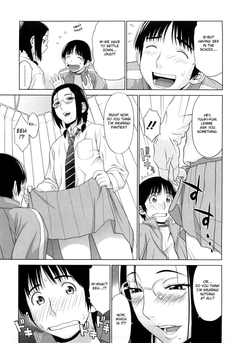 私たちの小さな秘密