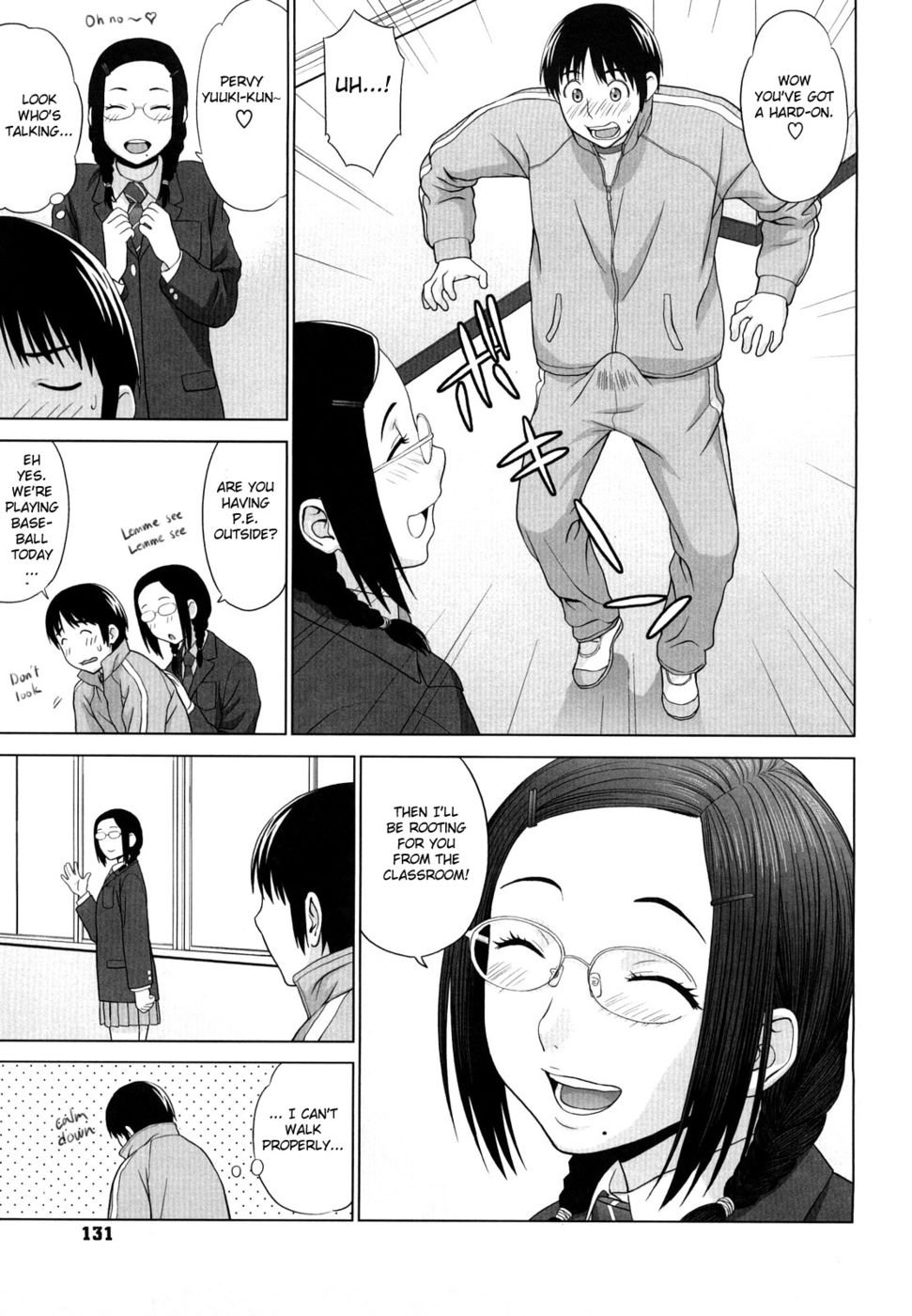 私たちの小さな秘密