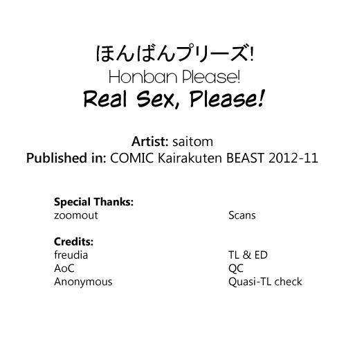 リアルセックスお願いします！英語